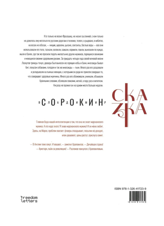Сказка