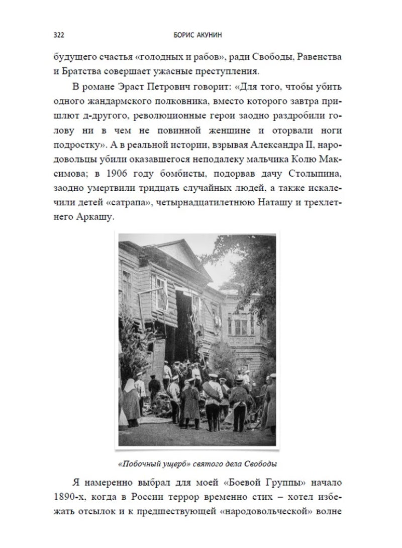 Статский советник (с расшифровкой)