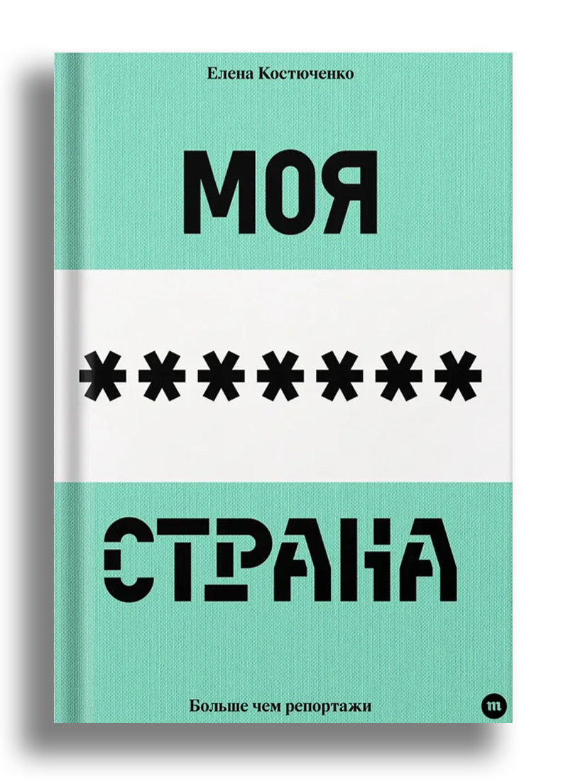 Моя любимая страна