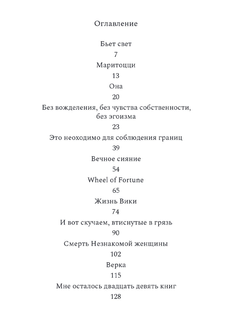 Такого света в мире не было до появления N: Рассказы