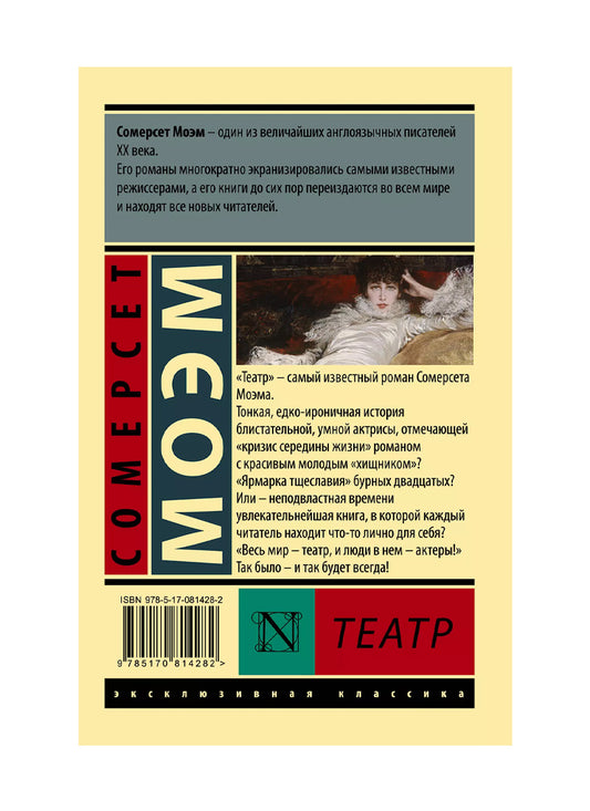 Театр