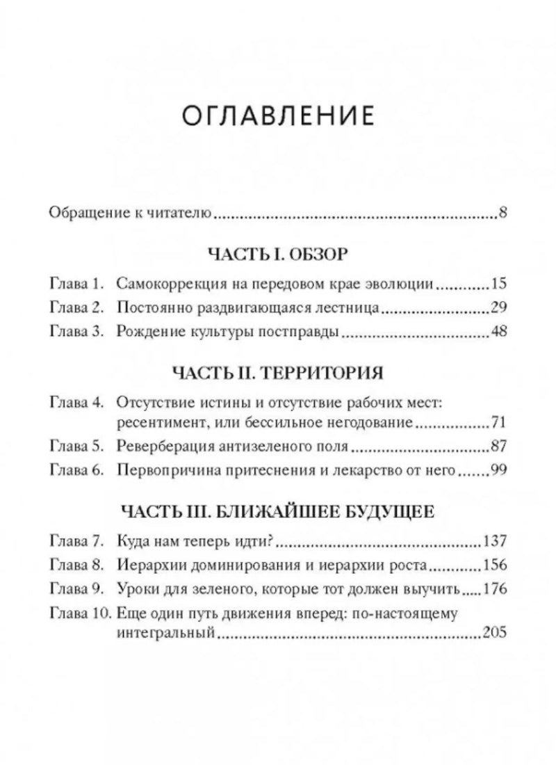 Трамп и эпоха постправды