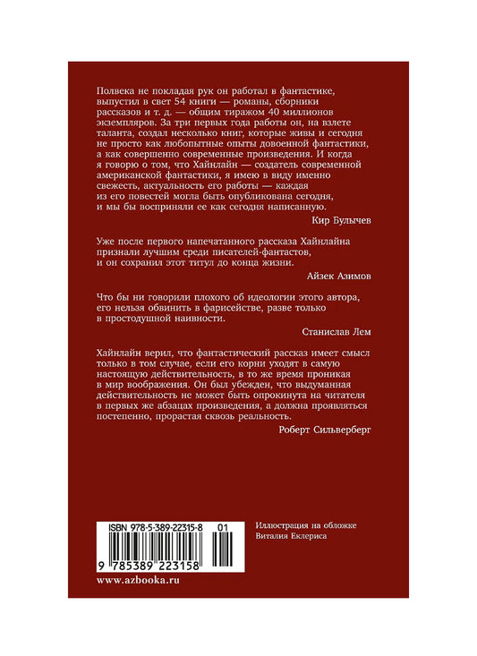 Туннель в небе. Есть скафандр - готов путешествовать