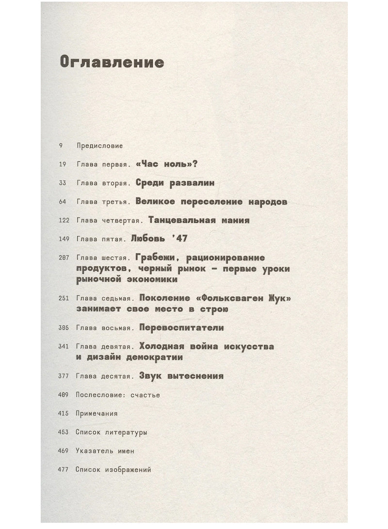 Волчье время