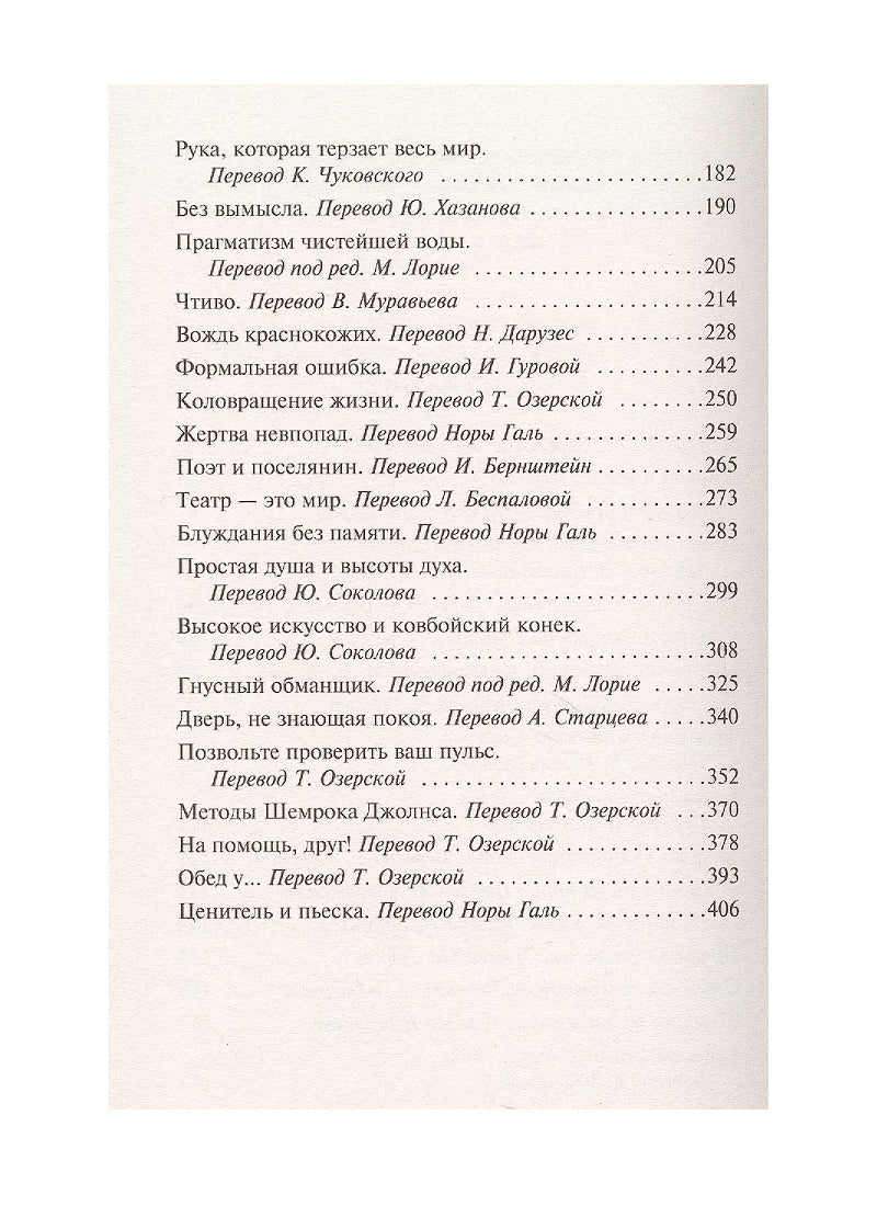 Вождь краснокожих