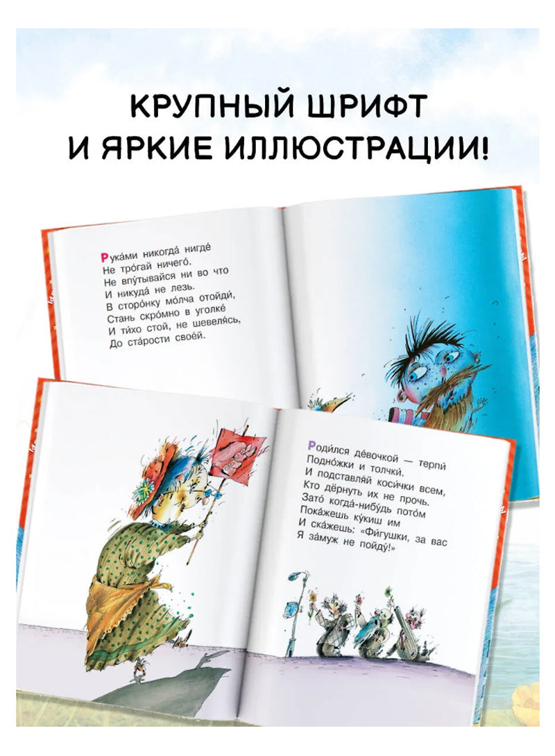 Вредные советы