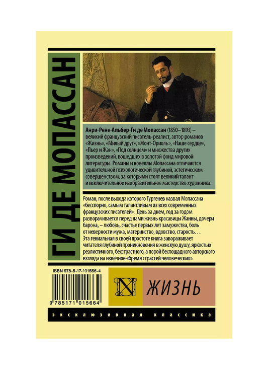 Жизнь