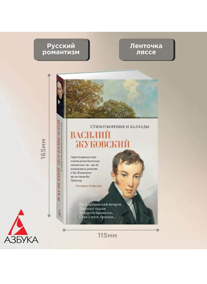 Стихотворения и баллады
