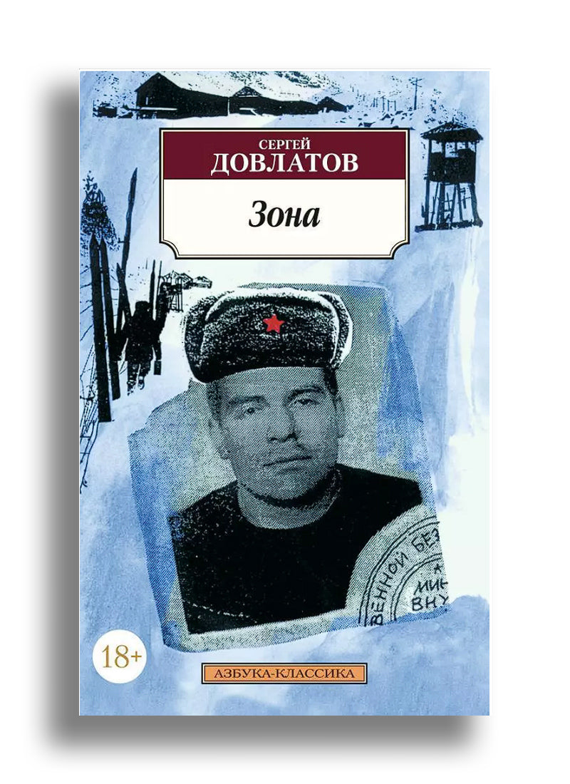 Зона