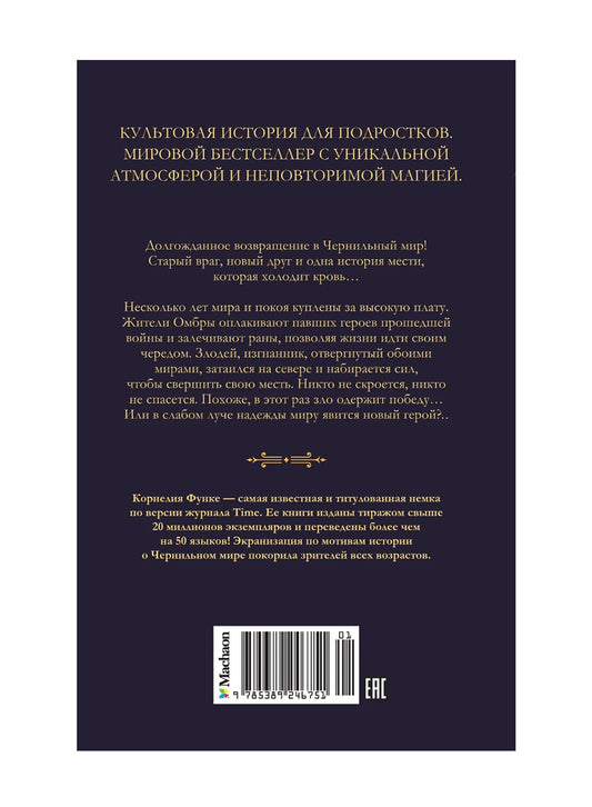 Цвет мести