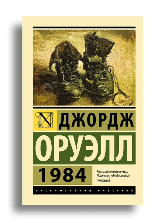 1984