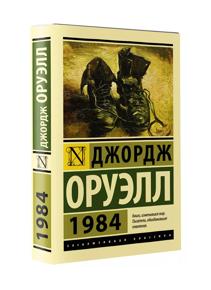 1984