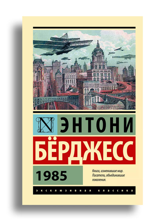 1985