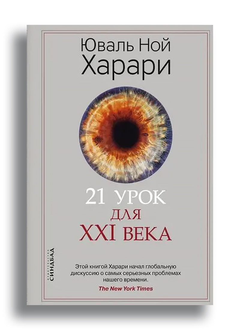 21 урок