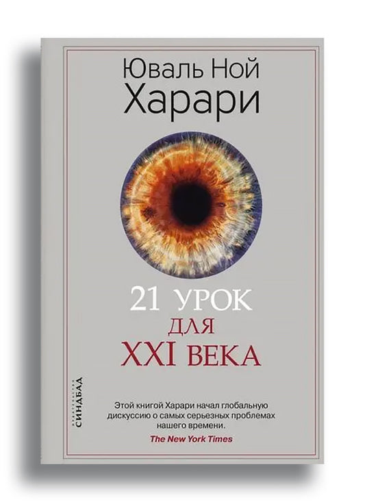 21 урок