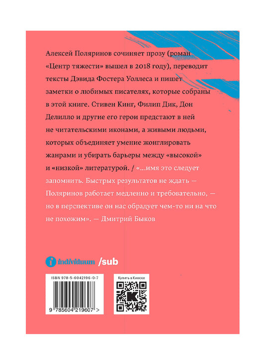 Почти два килограмма слов