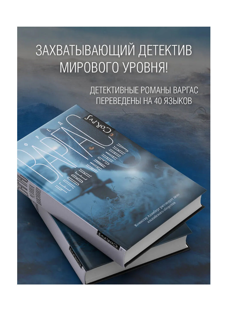 Человек наизнанку