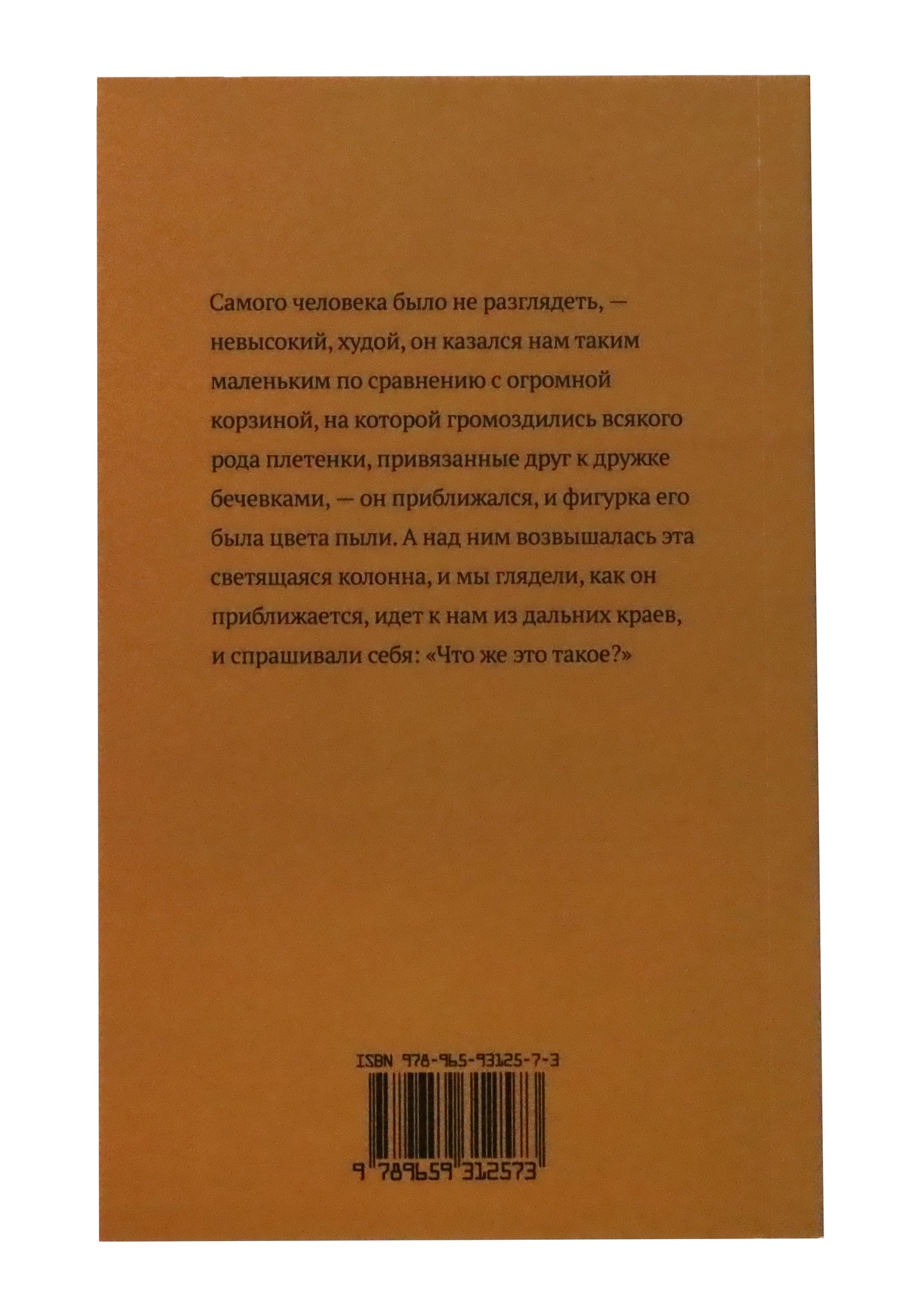 Пришествие поэта