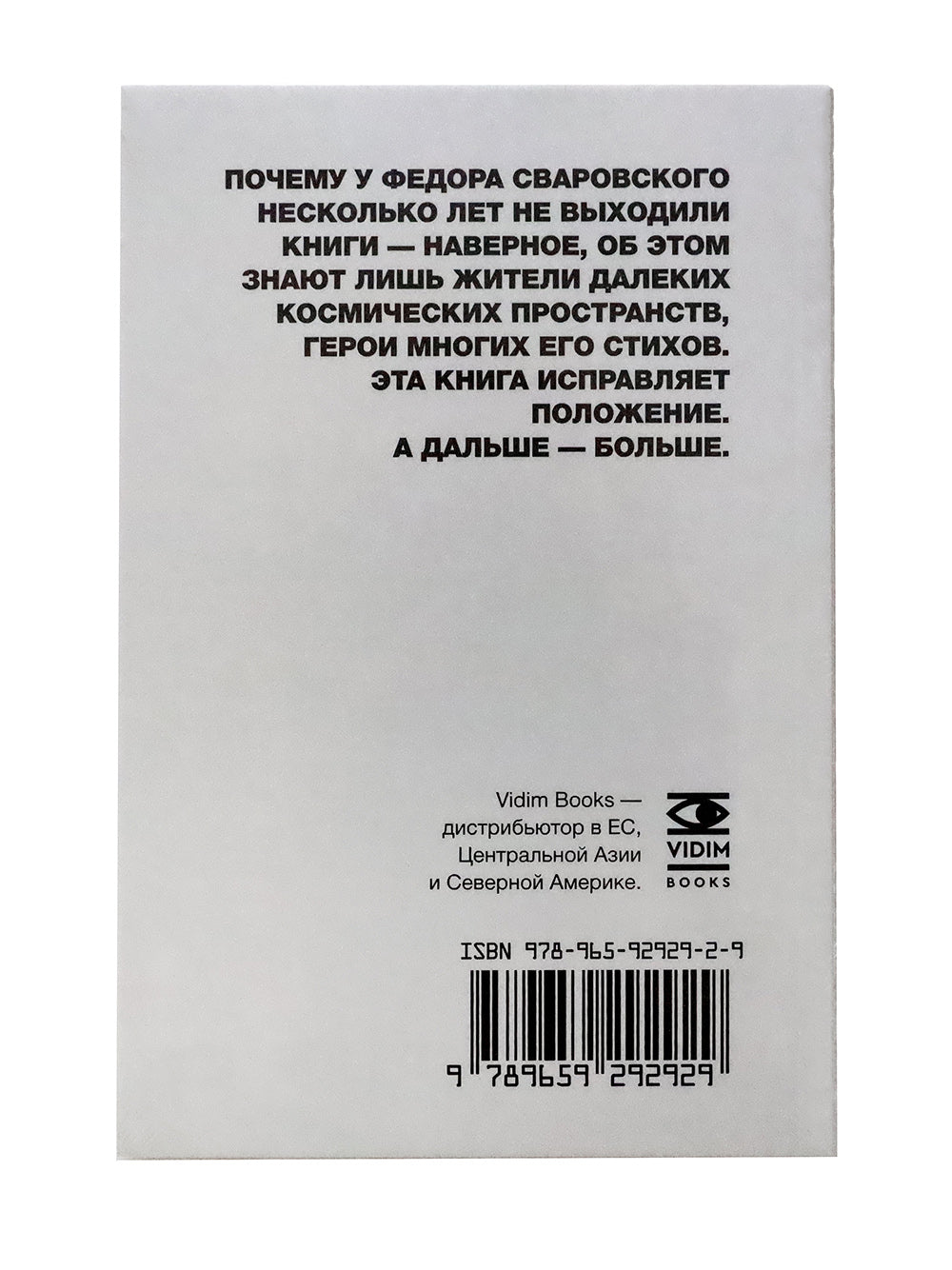 Беспорядок в саванне
