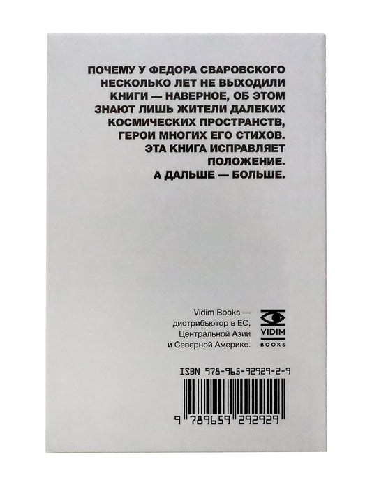 Беспорядок в саванне