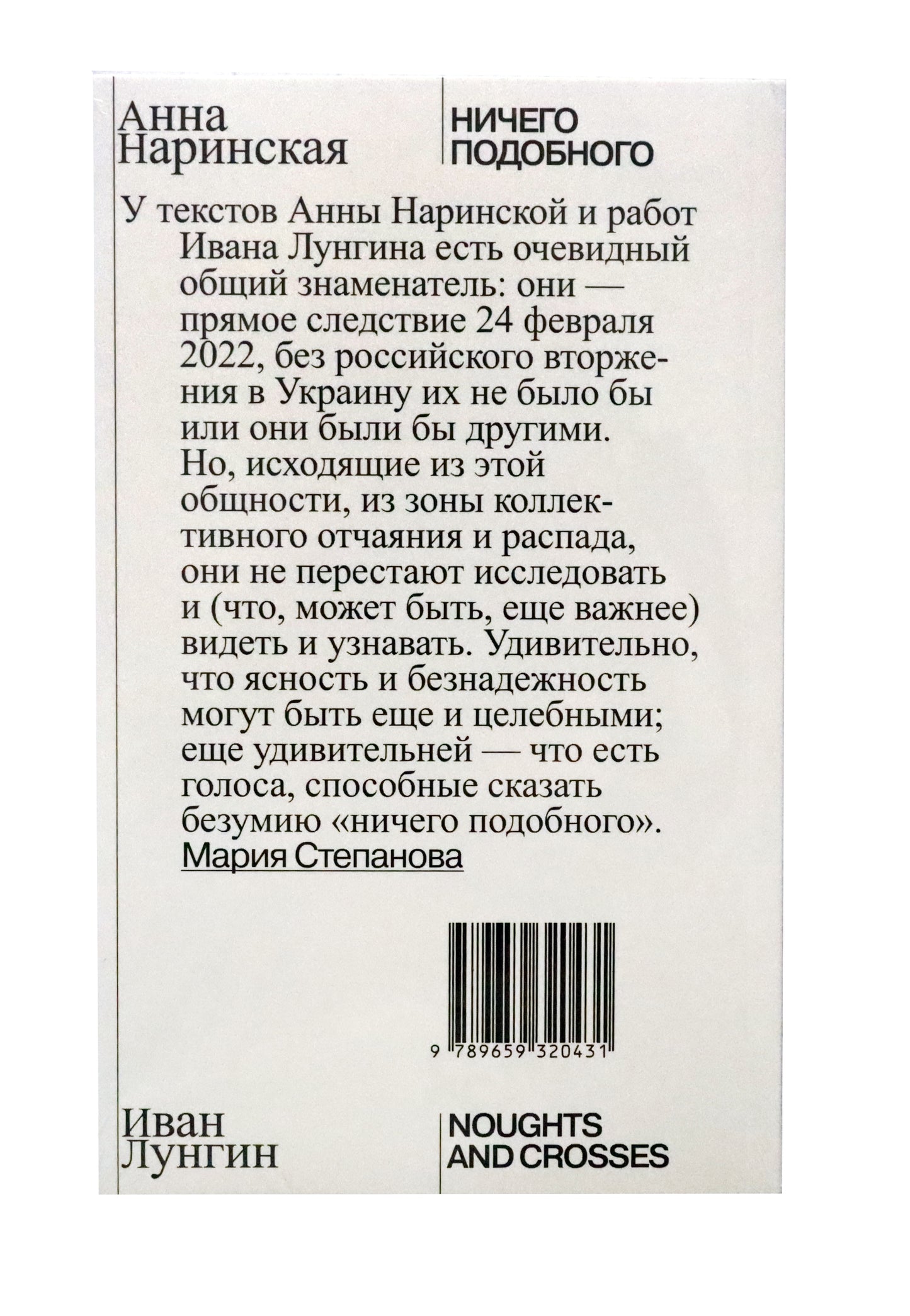 Ничего подобного
