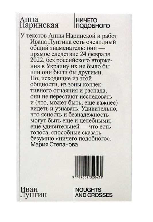 Ничего подобного
