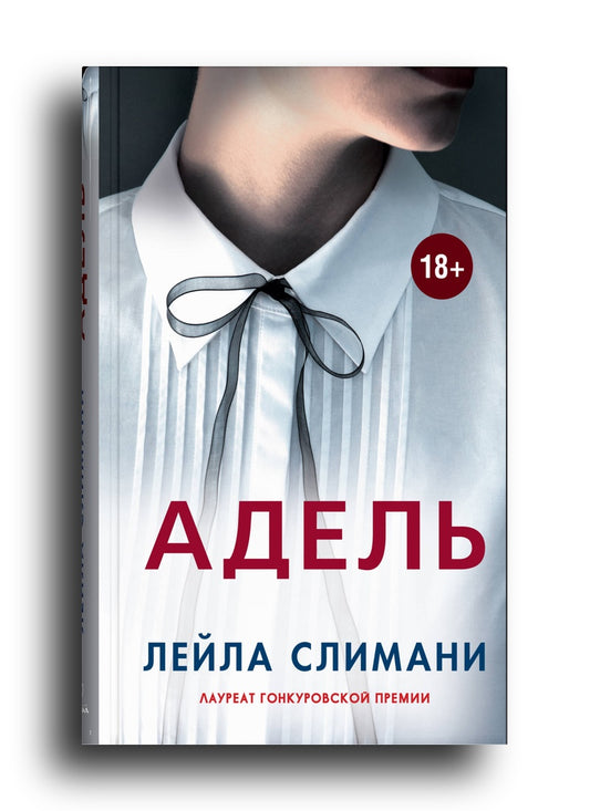 Адель