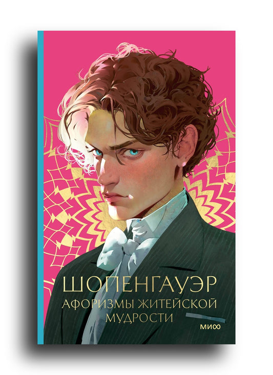 Афоризмы житейской мудрости