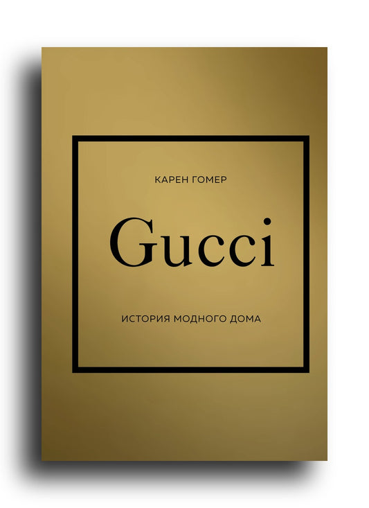 GUCCI. История модного дома