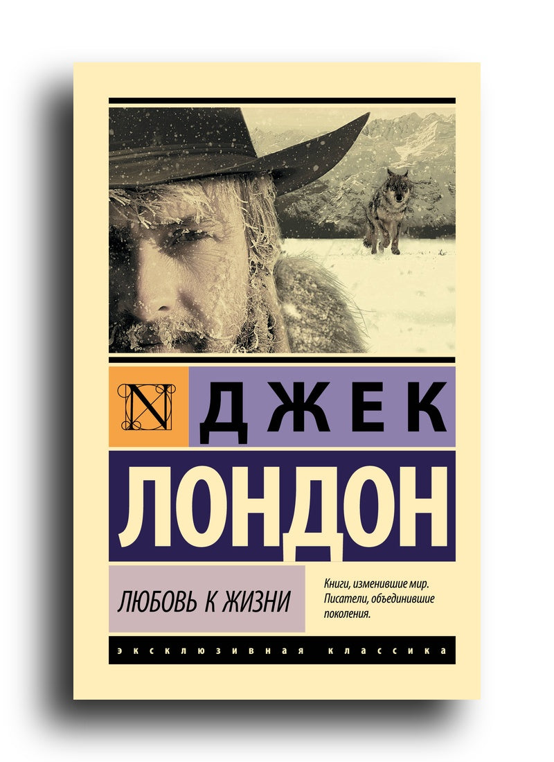 Любовь к жизни
