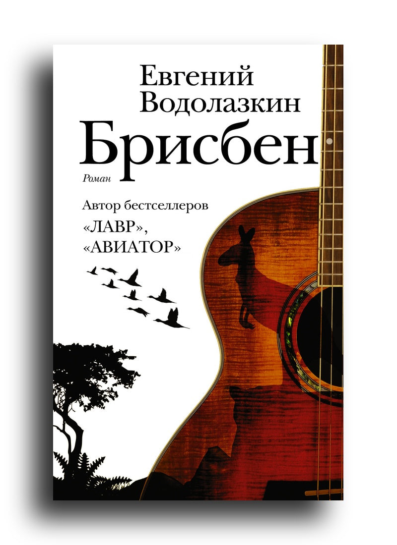 Брисбен