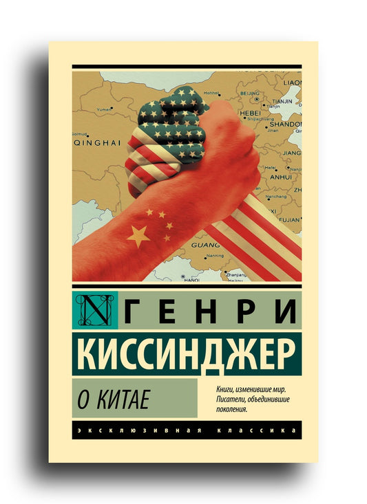 О Китае