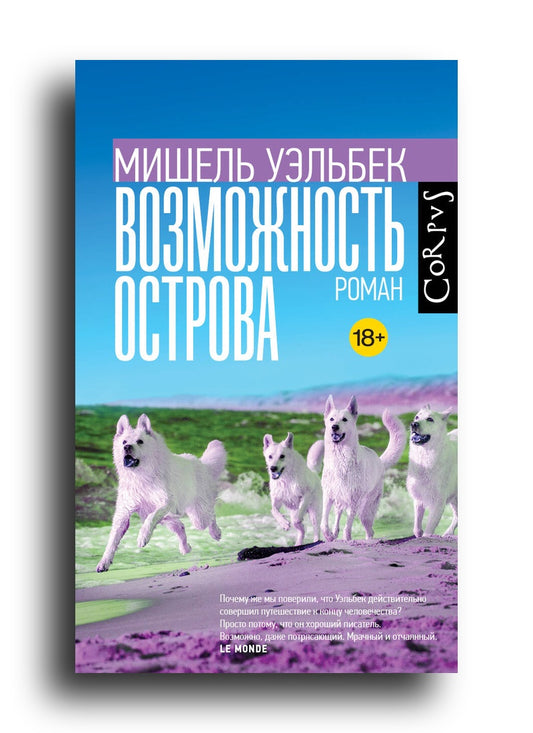 Возможность острова
