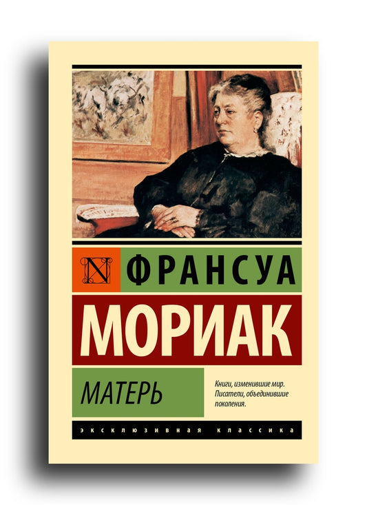 Матерь