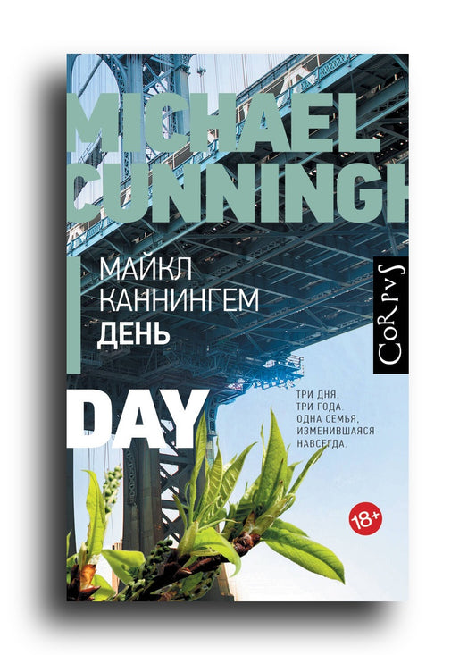 День