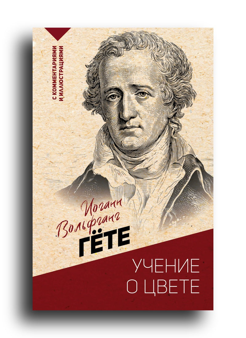 Учение о цвете