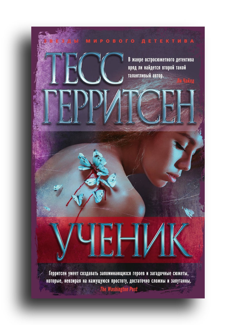 Ученик