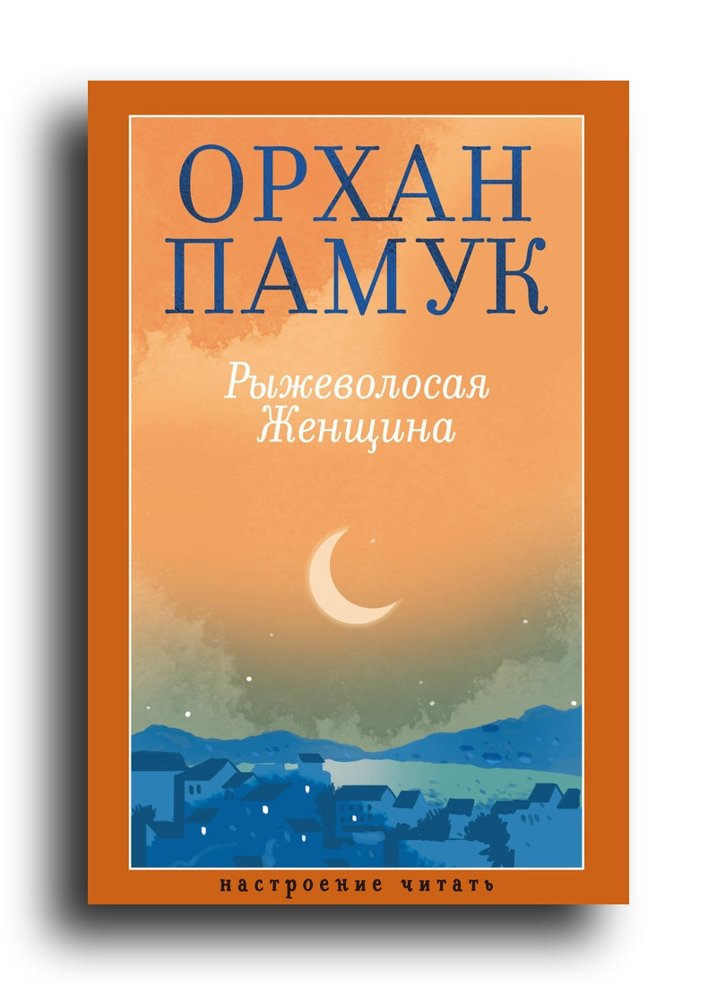 Рыжеволосая Женщина