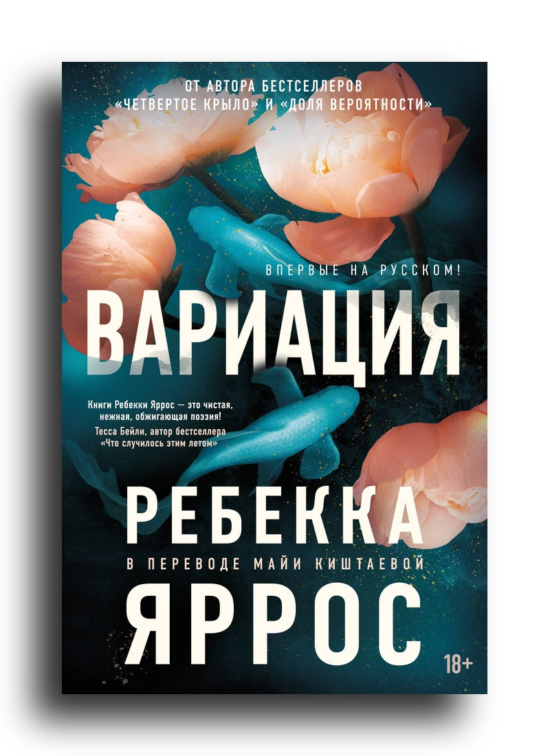 Вариация