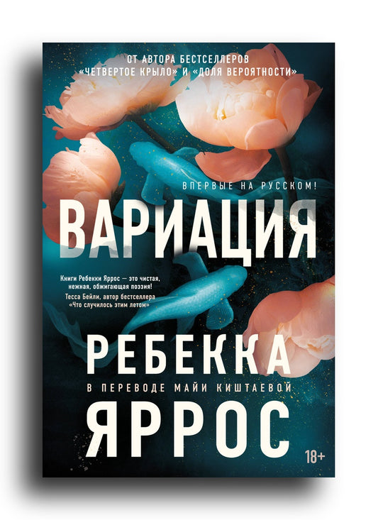 Вариация