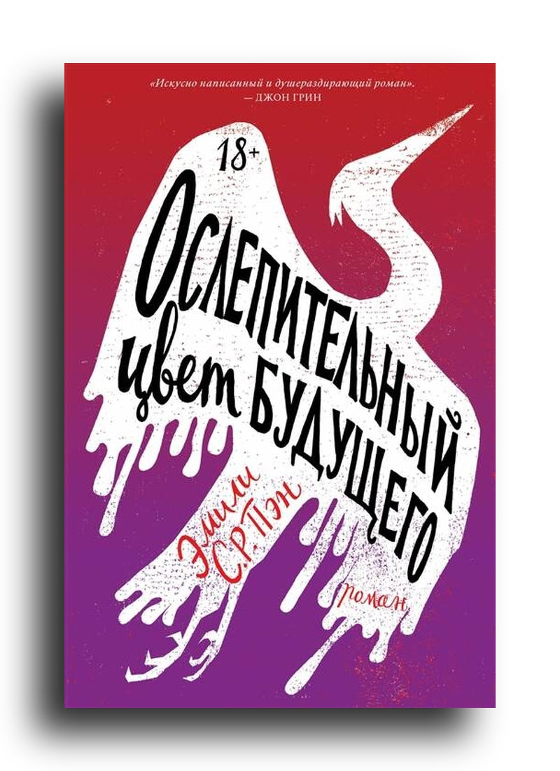 Ослепительный цвет будущего