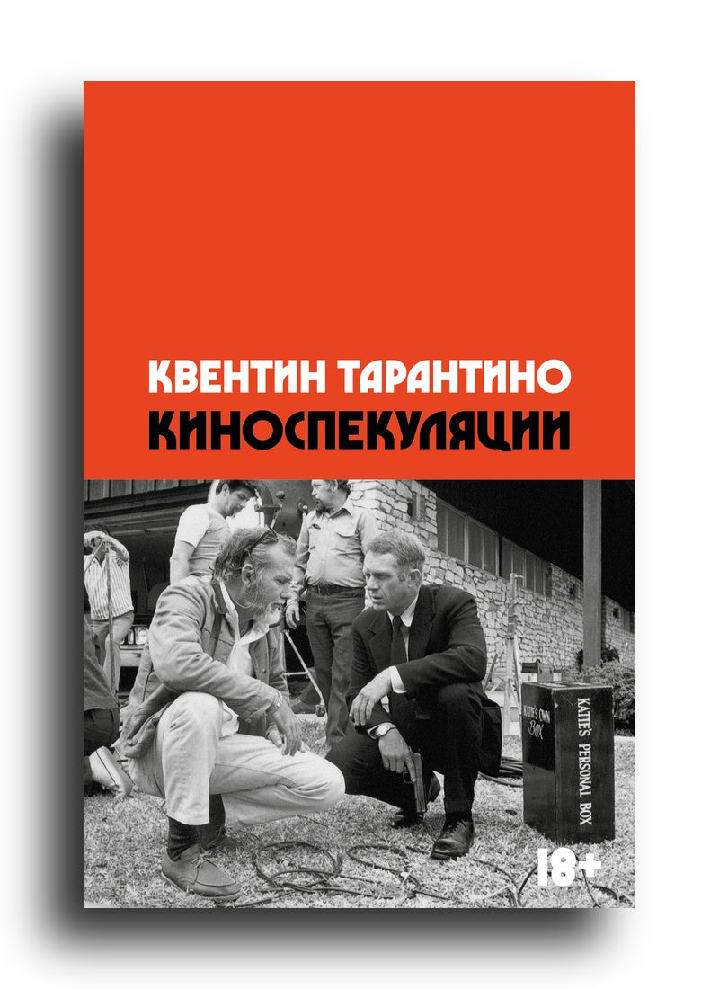 Киноспекуляции