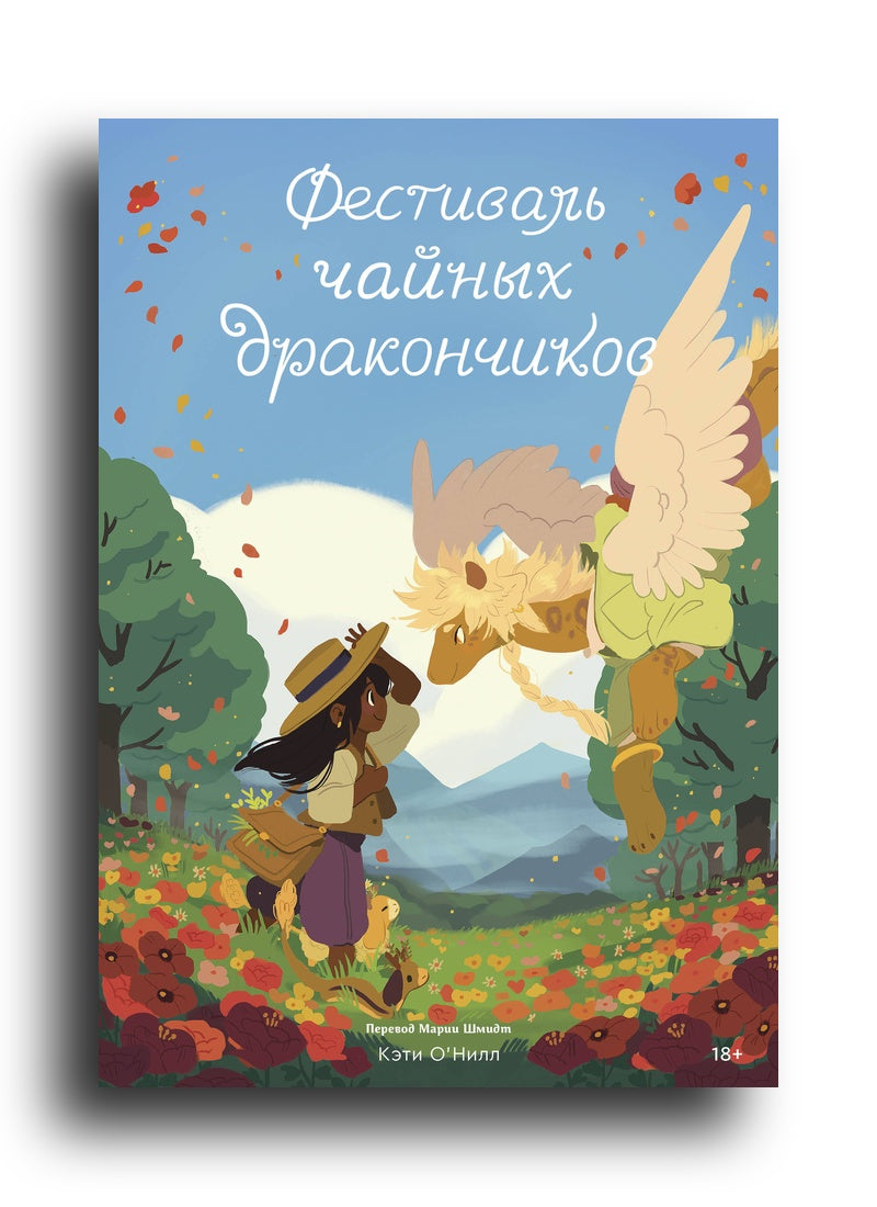 Фестиваль чайных дракончиков