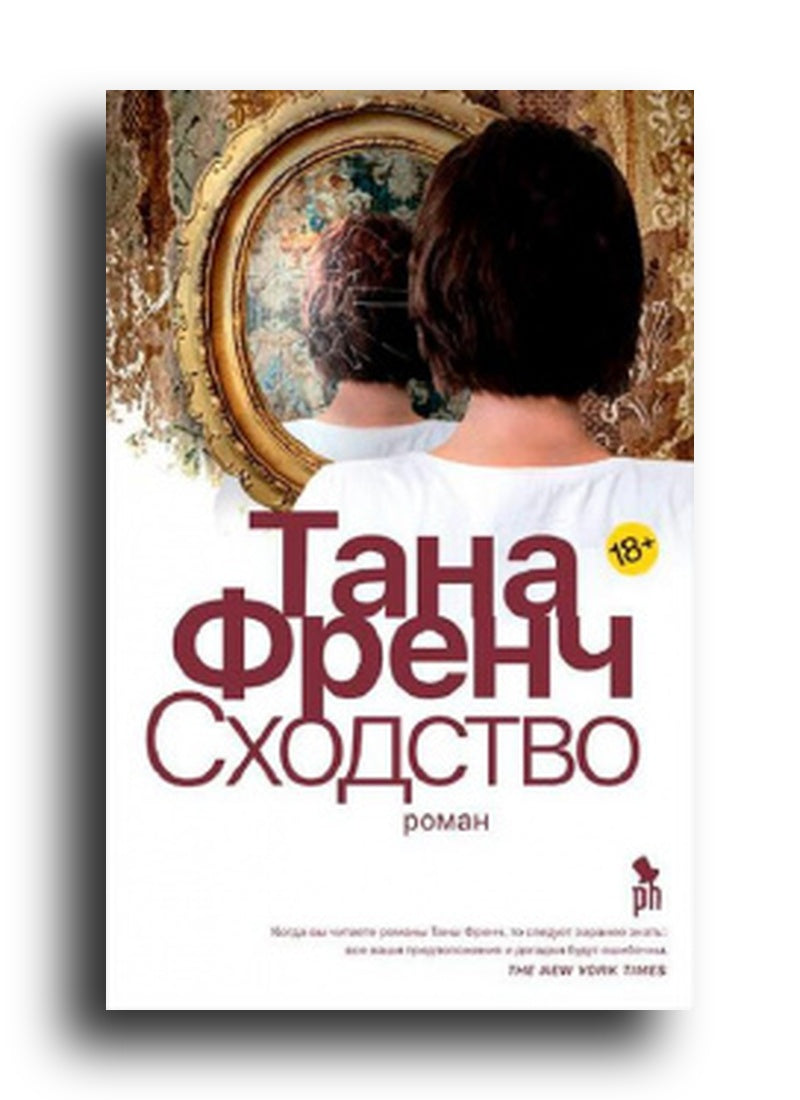 Сходство