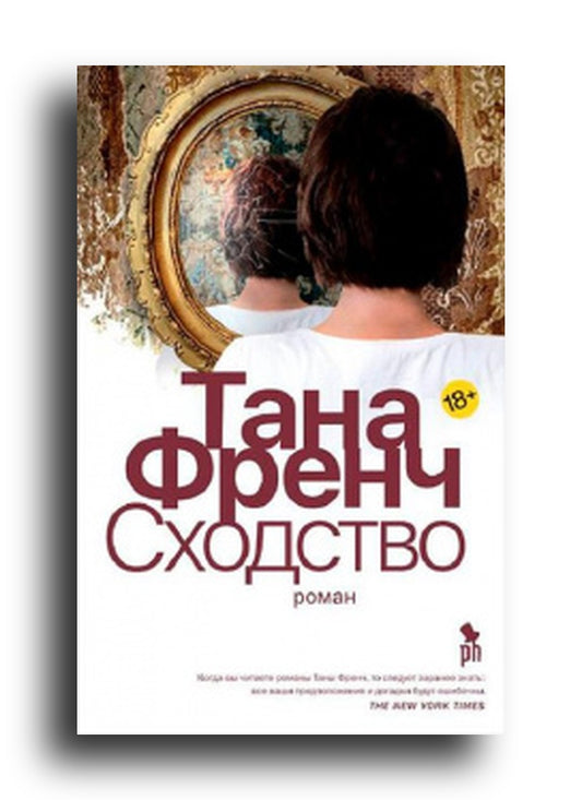 Сходство