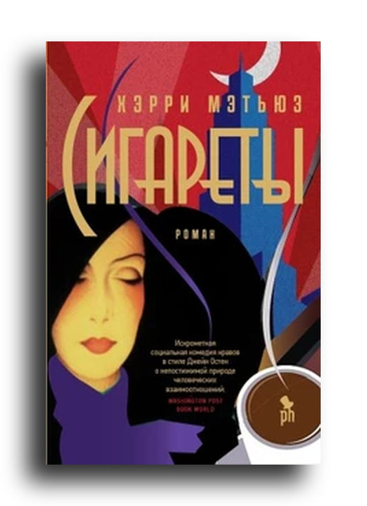 Сигареты