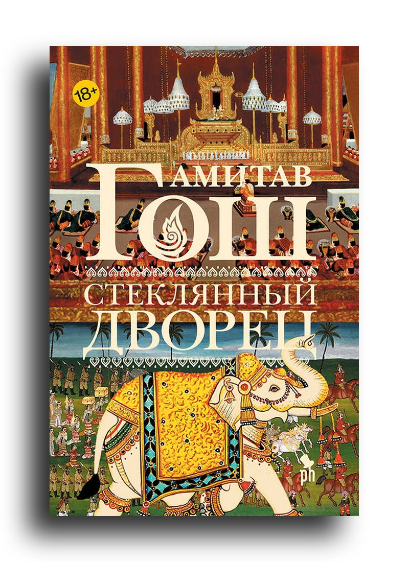 Стеклянный Дворец