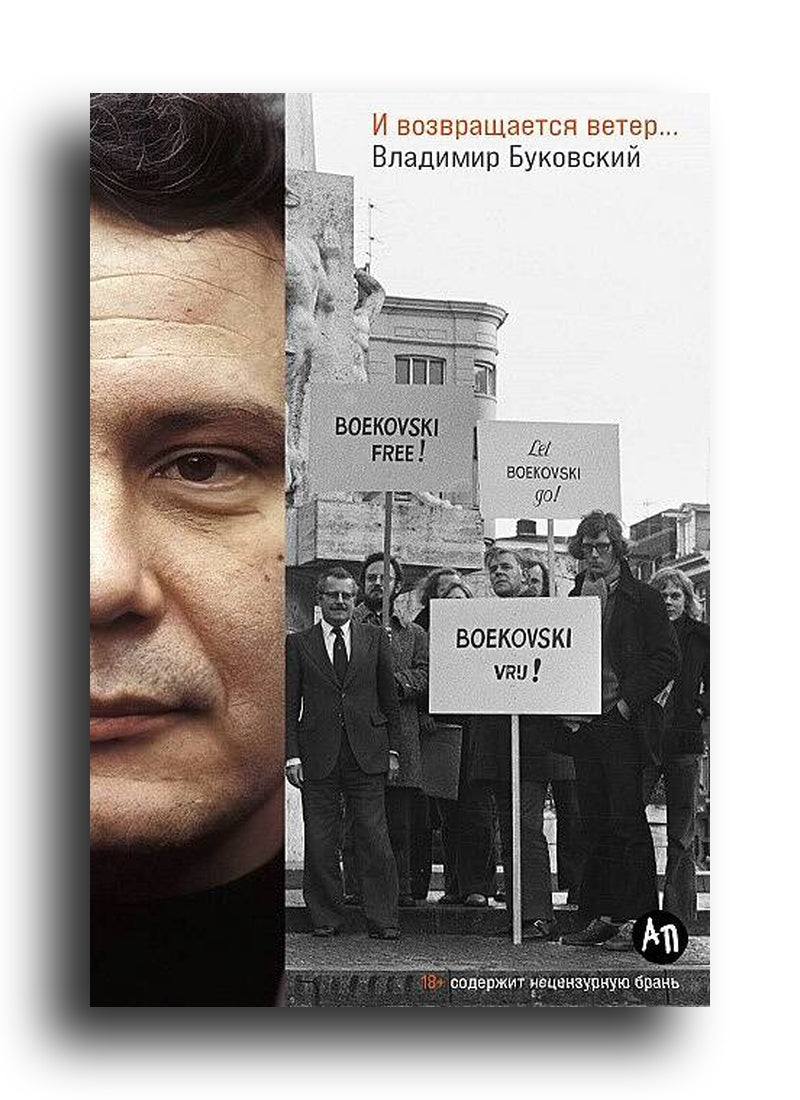 И возвращается ветер...