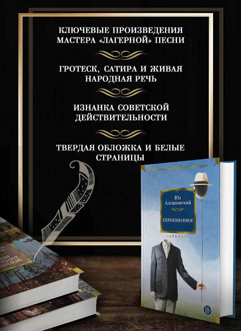 Переизбранное