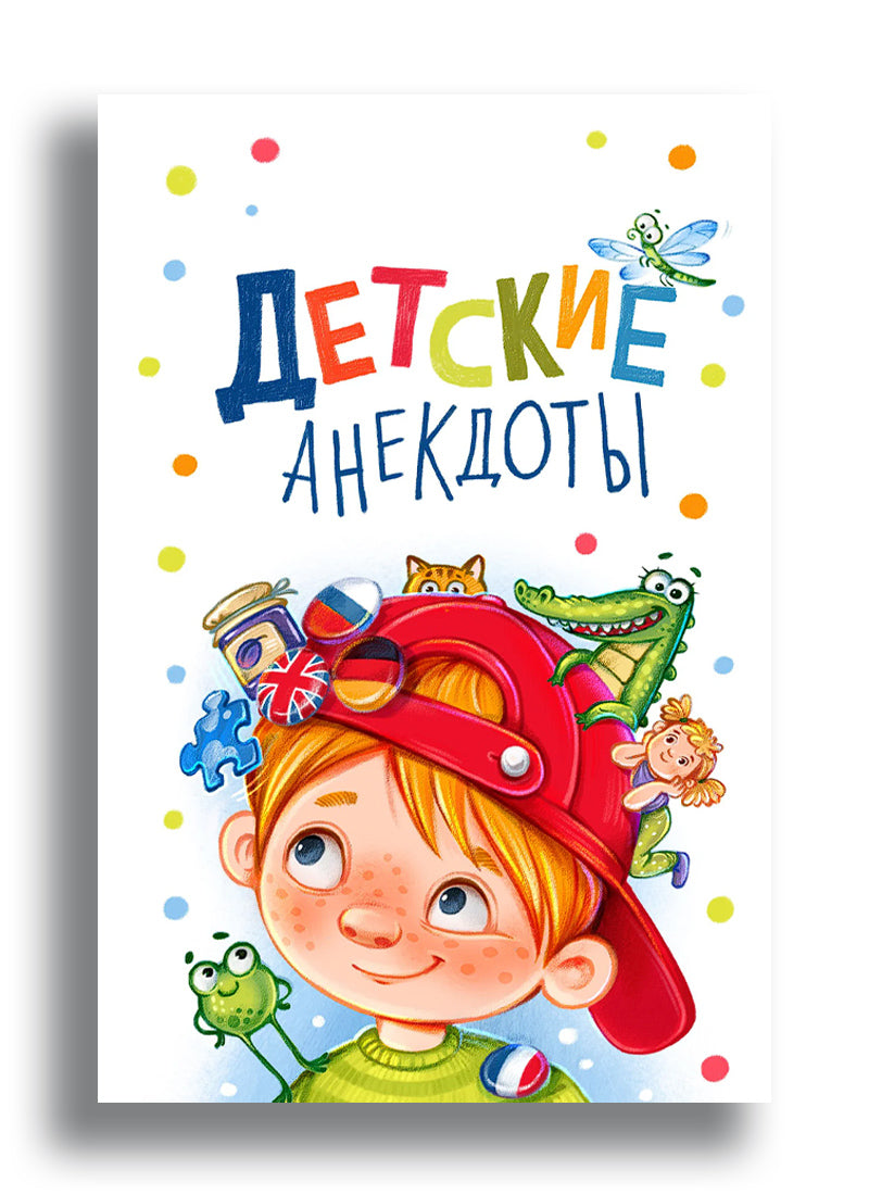 Детские анекдоты на 4-х языках